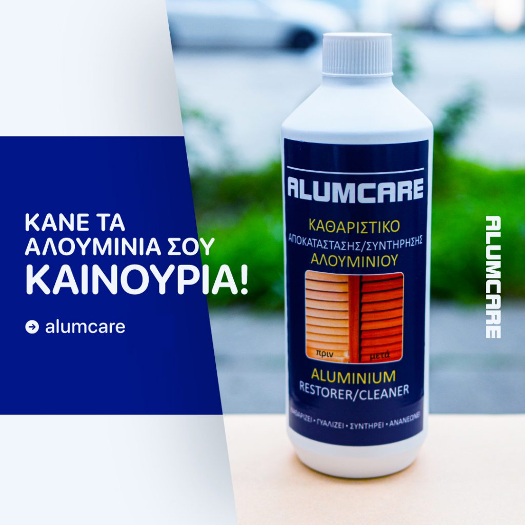 Καθαριστικό Συντήρησης Αλουμίνιών - Alumcare 500ml aluminium restorer/cleaner VIV-053062 alumcare - alumcare cyprus