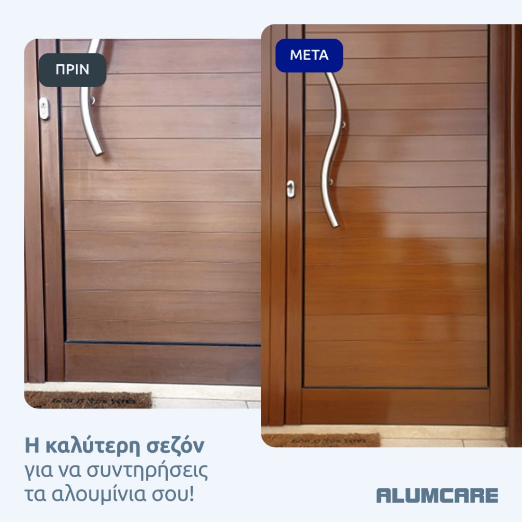 Alumcare Καθαριστικό Συντήρησης Αλουμίνιών 500ml, Alumcare Καθαριστικό Συντήρησης Αλουμίνιών 500ml