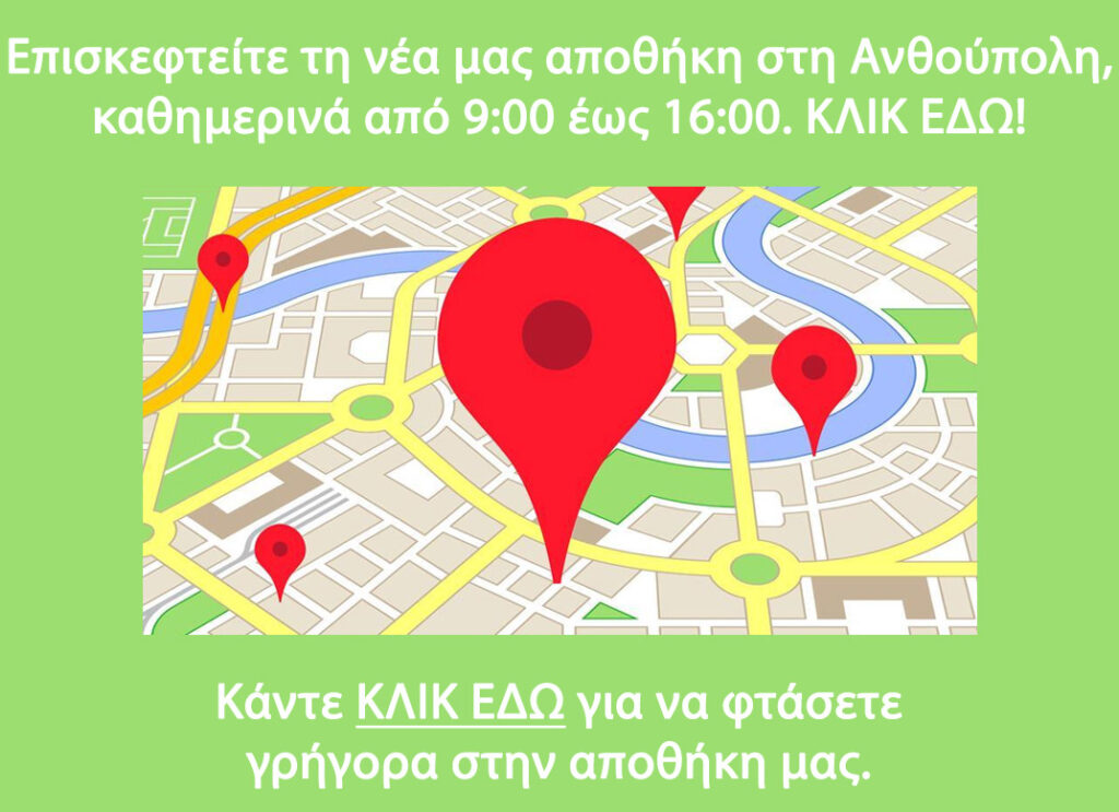 skroutz cyprus location anthoupoli